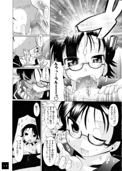 Page 15 of ユメごこちTOR