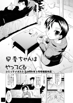 Page 26 of ユメごこちTOR