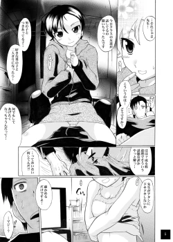 Page 29 of ユメごこちTOR
