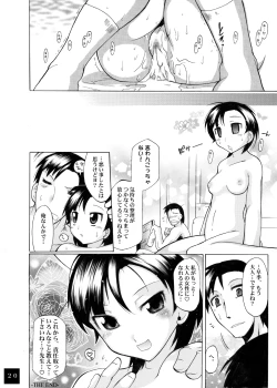 Page 44 of ユメごこちTOR
