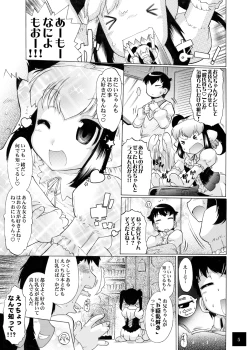 Page 49 of ユメごこちTOR