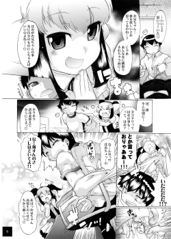 Page 50 of ユメごこちTOR