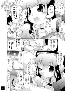 Page 52 of ユメごこちTOR