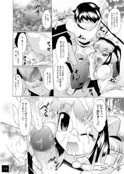 Page 54 of ユメごこちTOR