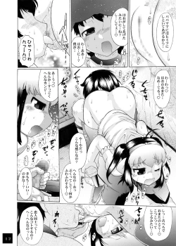 Page 56 of ユメごこちTOR