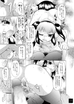 Page 57 of ユメごこちTOR