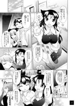 Page 69 of ユメごこちTOR