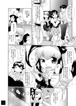 Page 70 of ユメごこちTOR