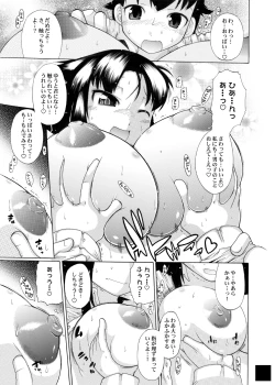 Page 77 of ユメごこちTOR