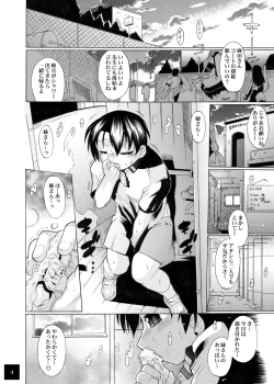 Page 7 of ユメごこちTOR