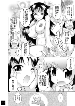 Page 90 of ユメごこちTOR