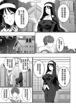 Page 4 of Succubus Sisters | 魅魔修女