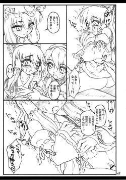Page 46 of Reimu