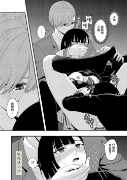 Page 18 of BL na kankeida to omottara ｜還以為是一對男同志