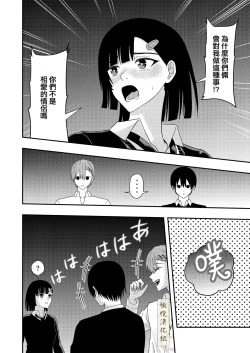 Page 38 of BL na kankeida to omottara ｜還以為是一對男同志