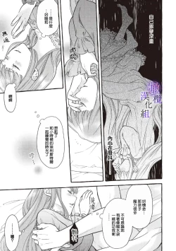 Page 27 of Yandere Mahoutsukai wa Sekizou no Otome shika Aisenai Majo wa Manadeshi no Atsui Kuchizuke de Tokeru Ch. 8｜病娇魔法使只爱石像少女 融化在爱徒热烈亲吻中的魔女~08