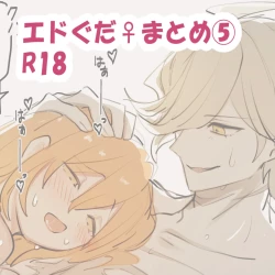 Page 1 of Edo guda ♀ matome ⑤[ fate grand order )