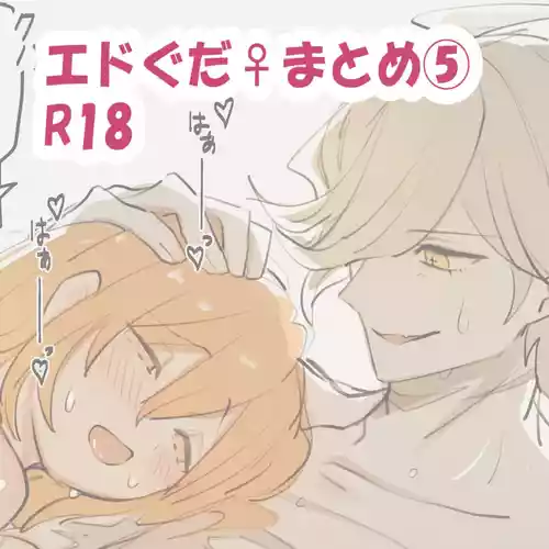 Download Edo guda ♀ matome ⑤[ fate grand order )