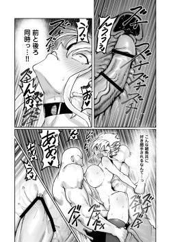Page 36 of Kakutou Rape
