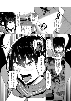 Page 33 of Dorei Gakkyuu