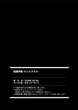 Page 46 of Dorei Gakkyuu