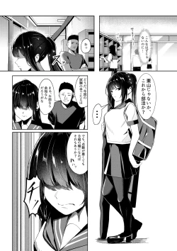 Page 4 of Dorei Gakkyuu