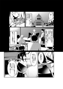 Page 6 of Dorei Gakkyuu