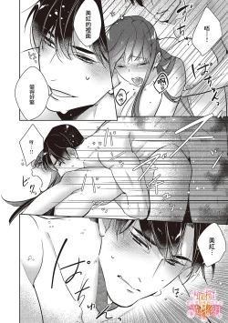 Page 20 of Mishima Fusai wa Motto Midara ni Aishiaitai6