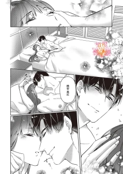 Page 22 of Mishima Fusai wa Motto Midara ni Aishiaitai6