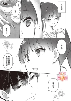 Page 25 of Mishima Fusai wa Motto Midara ni Aishiaitai6