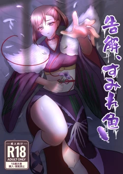 Page 21 of Sumire Iro Series Soushuuhen