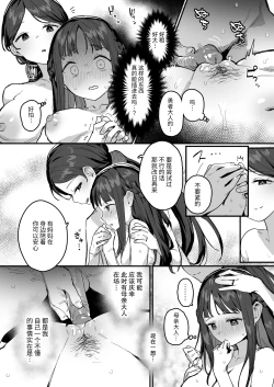 Page 15 of Yuusha to Hime to Okaa-sama!? | 勇者、公主和妈妈！？