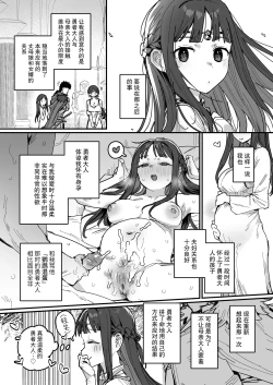 Page 35 of Yuusha to Hime to Okaa-sama!? | 勇者、公主和妈妈！？
