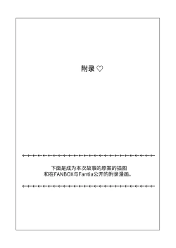 Page 37 of Yuusha to Hime to Okaa-sama!? | 勇者、公主和妈妈！？
