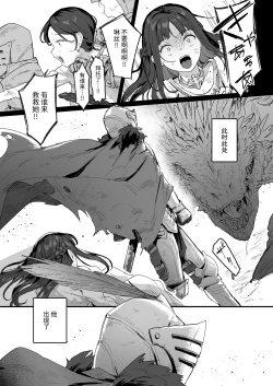 Page 4 of Yuusha to Hime to Okaa-sama!? | 勇者、公主和妈妈！？