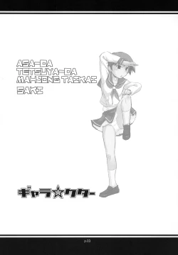 Page 2 of Asada Tetsuyada!! Mahjong Taikai