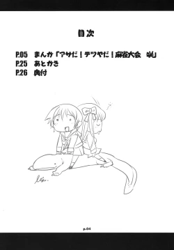 Page 3 of Asada Tetsuyada!! Mahjong Taikai