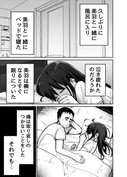 Page 118 of Takuran no Musume