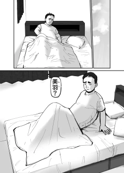 Page 119 of Takuran no Musume