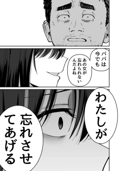 Page 124 of Takuran no Musume