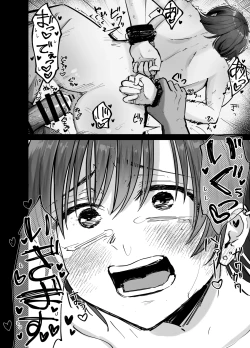 Page 25 of Takuran no Musume