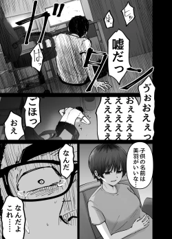 Page 30 of Takuran no Musume