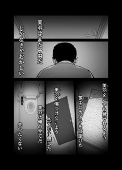 Page 53 of Takuran no Musume