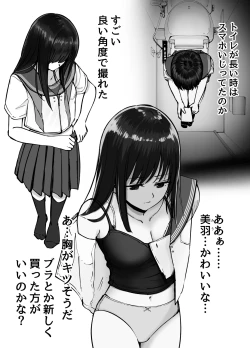 Page 54 of Takuran no Musume