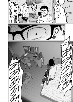 Page 61 of Takuran no Musume