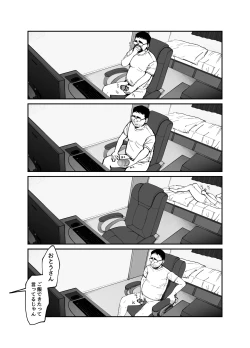 Page 70 of Takuran no Musume