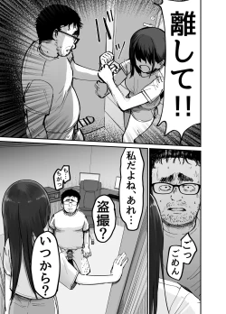 Page 76 of Takuran no Musume