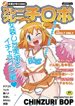 Page 1 of Furefure Chinpo