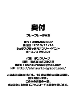 Page 26 of Furefure Chinpo