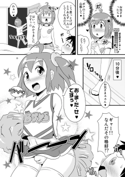 Page 6 of Furefure Chinpo